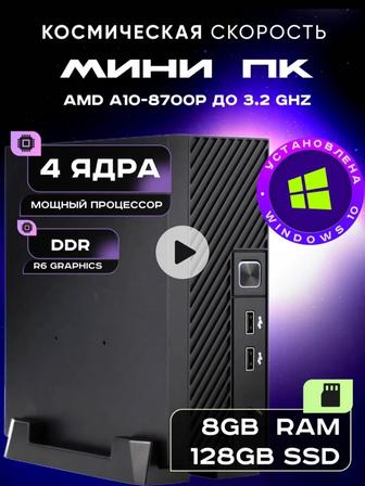 Мини компьютер