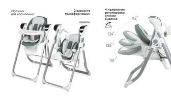 Стульчик-качели Babyton Combi
Care Green