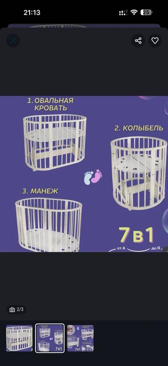 Продается кровать трансформер для детей