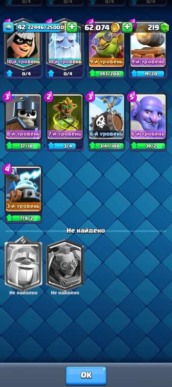 Продаю Clash Royale аккаунт