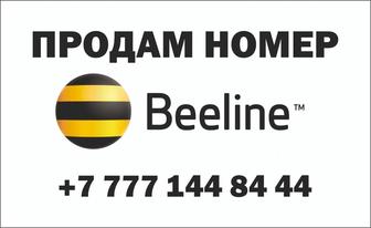 Продам номер Beeline Platinum