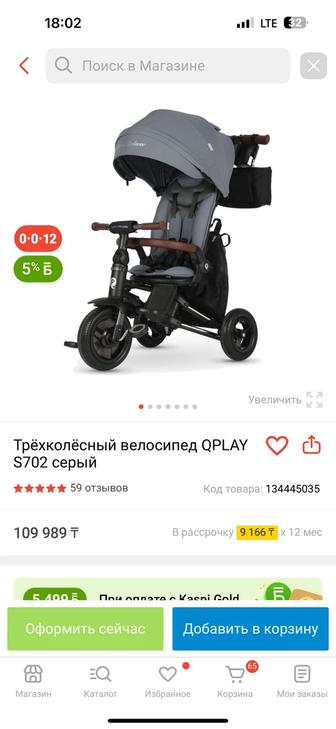 Продам велосипед трансформер