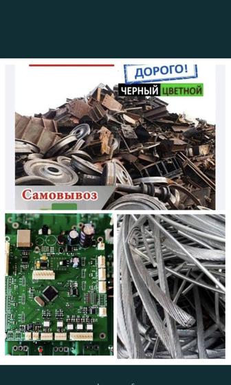 Прием черного металла с самовывозом