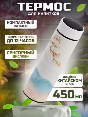 Уникальный термос с дизайном для игры Тайный Санта