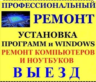 Установка / Переустановка Windows Mac OS