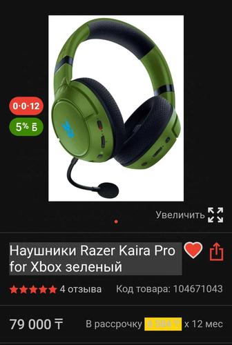 Продам беспроводные, игровые наушники.