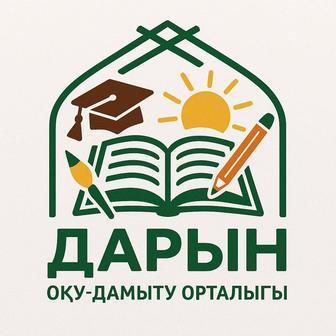 Учебно-развивающий центр Дарын