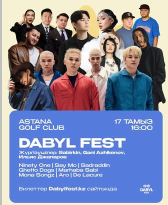 dabyl fest билет