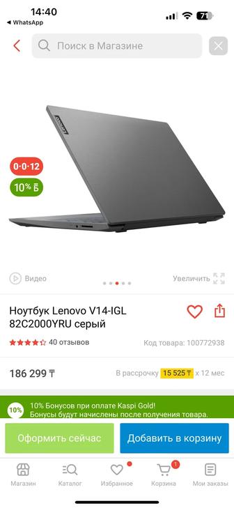 Продам ноутбук Lenovo