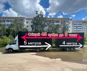 Газель грузчики грузоперевозки