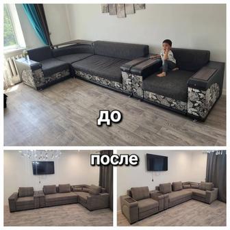 Перетяжка и ремонт мягкой мебели