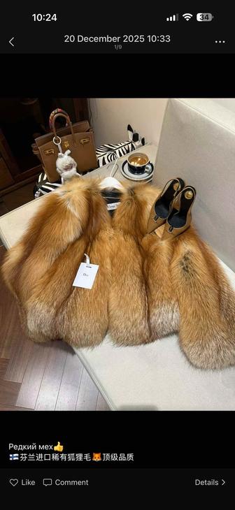 Роскошная новая шуба из редкого меха лисы
