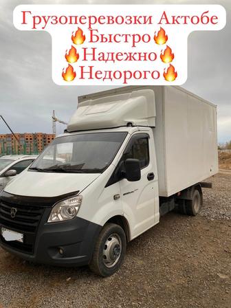 Грузоперевозки