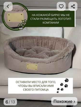 Продам лежанку для животных