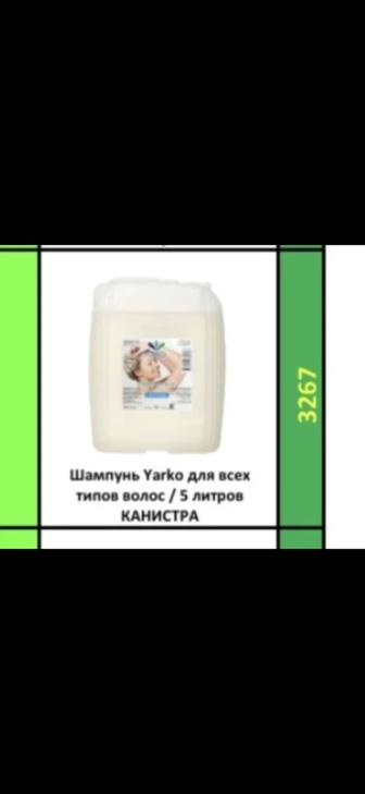 Шампунь 5л