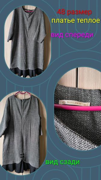 НОВЫЙ Костюм женский теплый.