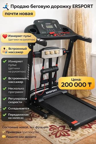 Продам беговую дорожку состояние новой!
