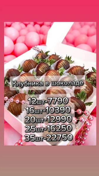 Клубника в шоколаде