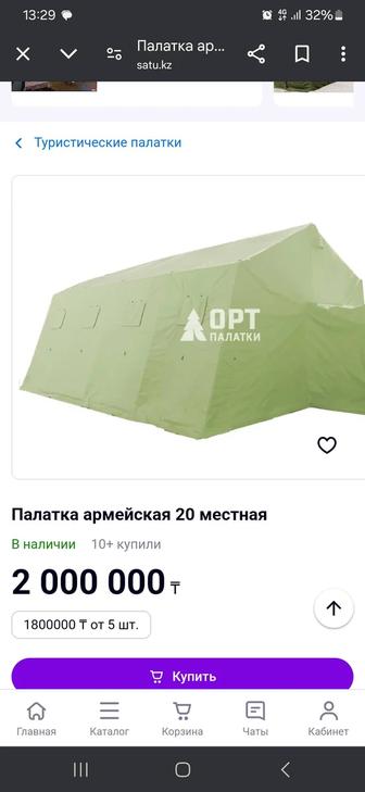 Продам полатку