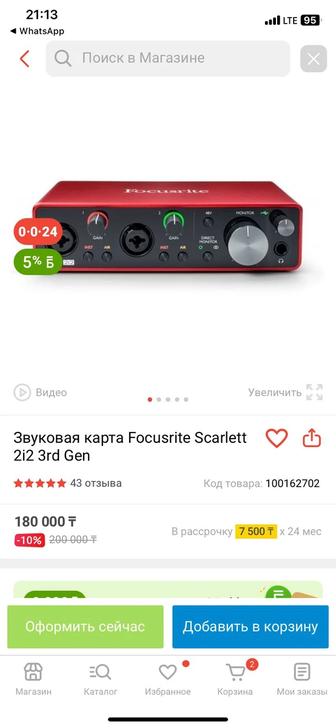 Продам звуковую карту Focusrite Scarlett 2i2 3rd Gen