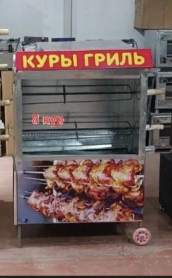 Гриль аппарат