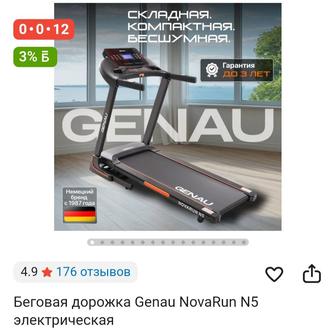 Продам Беговую дорожку