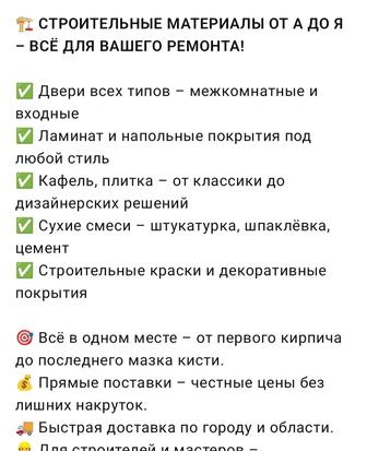 Стройматериалы и инструменты от А до Я