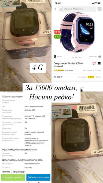 Продаю детские gps часы