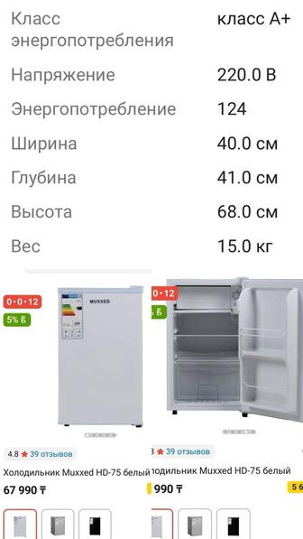 Продам холодильник