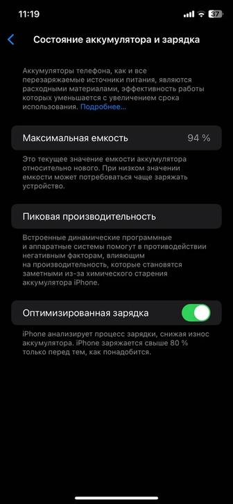 iPhone 11 128 гб черный