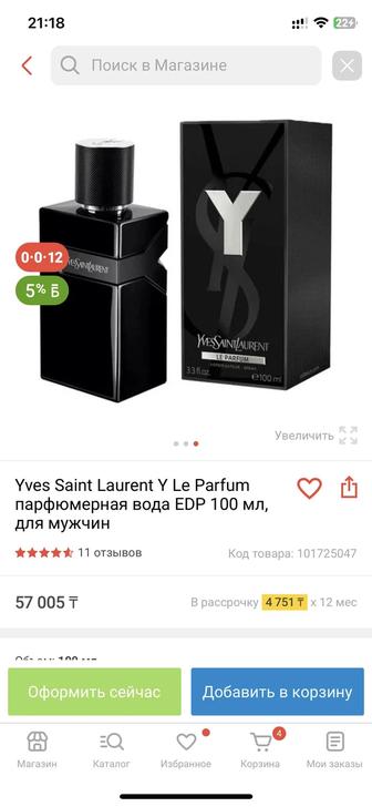 Yves Saint Laurent La parfum