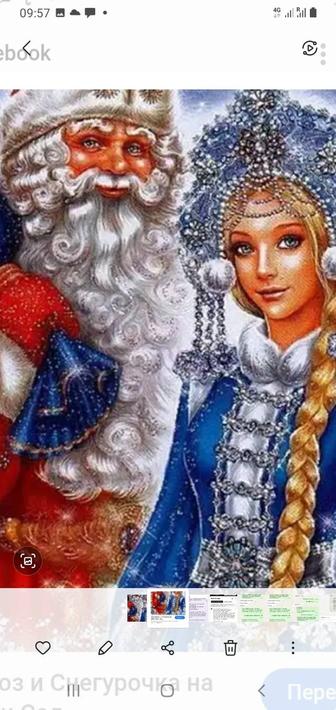 Поздравления с Новым Годом деда Мороза и Снегурочки