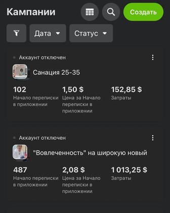 Таргетолог стратег