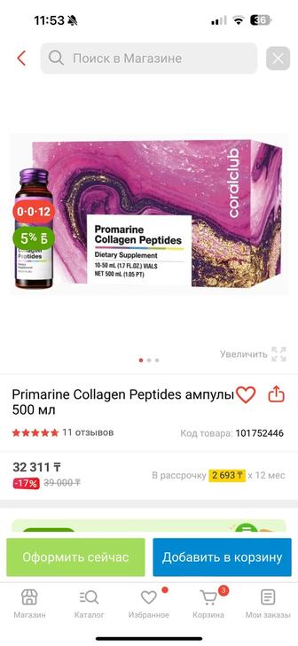 Collagen promarine coralclub коллаген