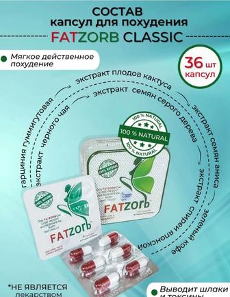 Фатзор плюс оригинал