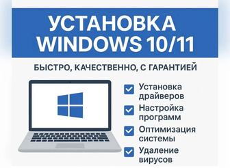 Установка word, powerpoint