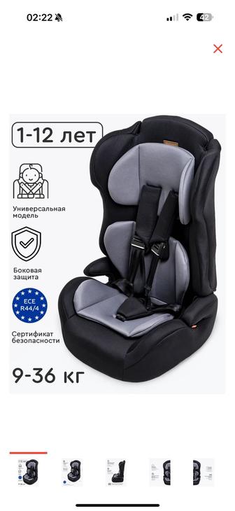 Детское автокресло