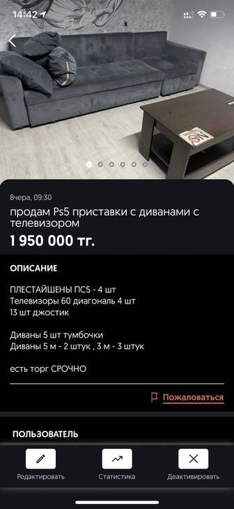 продам ps5 комплект