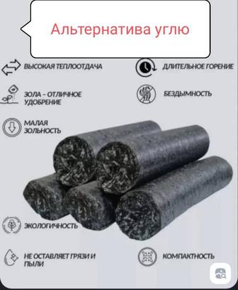 Топливные брикеты