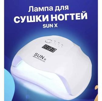 Лампа для сушки ногтей