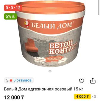 Продам бетоноконтакт