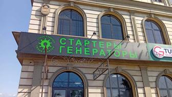 Срочно печать баннера в Алматы