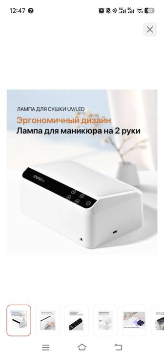 Продам лампу для маникюра