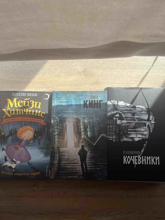 3 книги жанр (Стивен Кинг и тд)