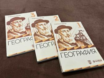 География кітабы -Ент-ға арналған