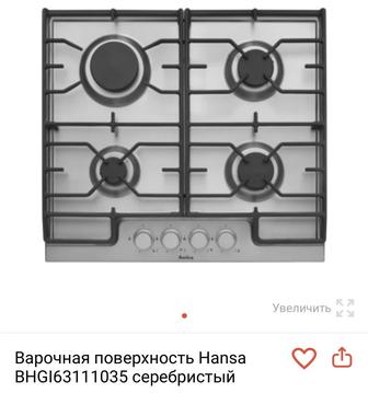 Варочная поверхность Hansa BHGI 63111035 (газ)