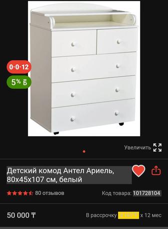 Продам детский камод