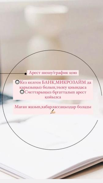 Юридические услуги