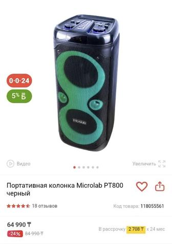 Продам колонку