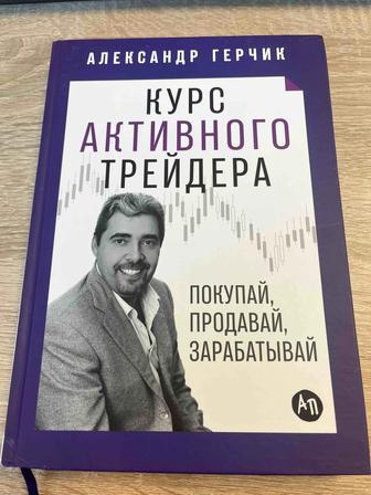 Книга по трейдингу